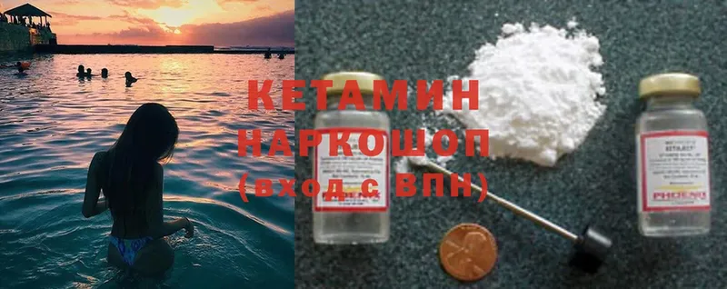 КЕТАМИН ketamine  Серафимович 