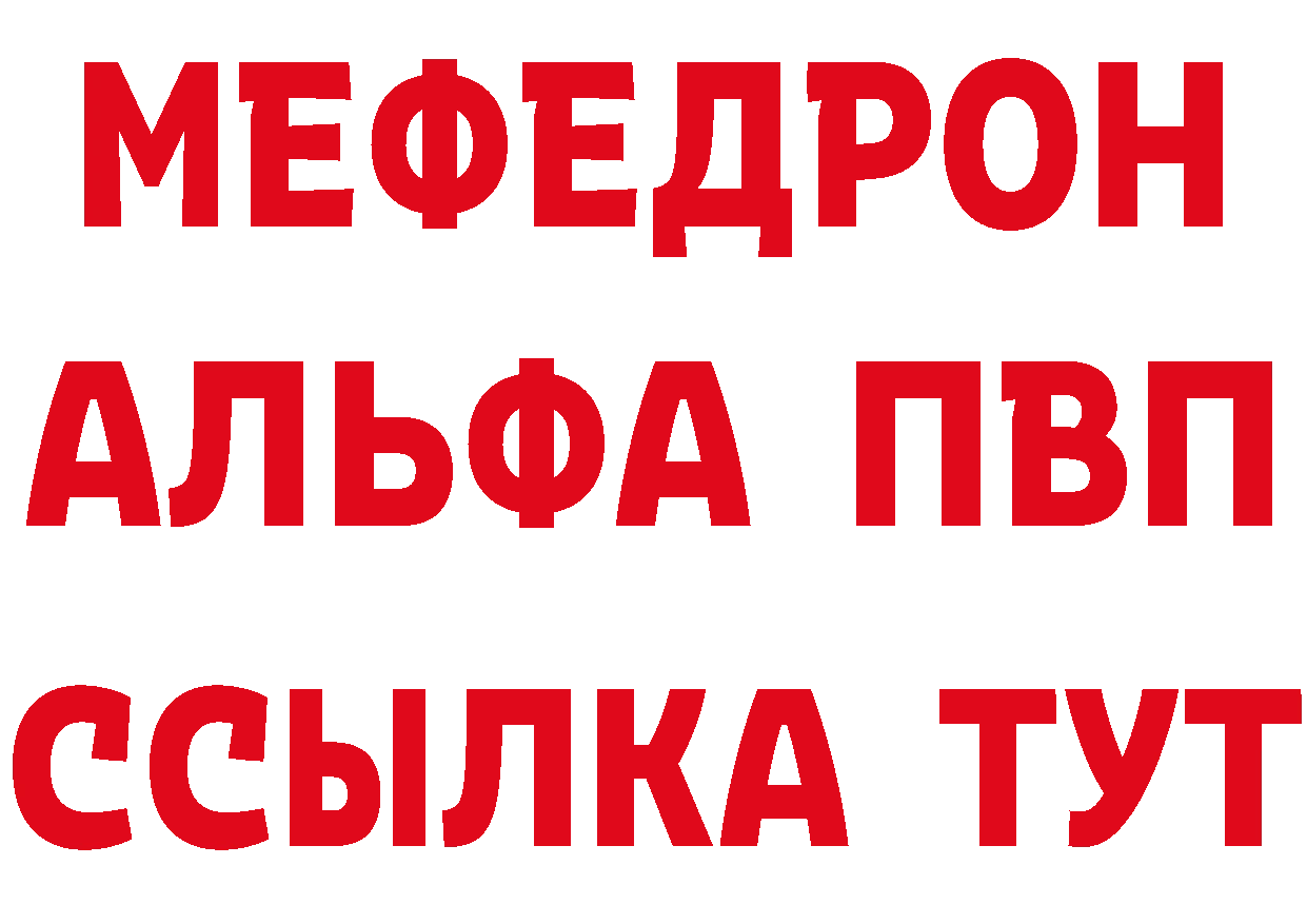 APVP СК как зайти дарк нет гидра Серафимович